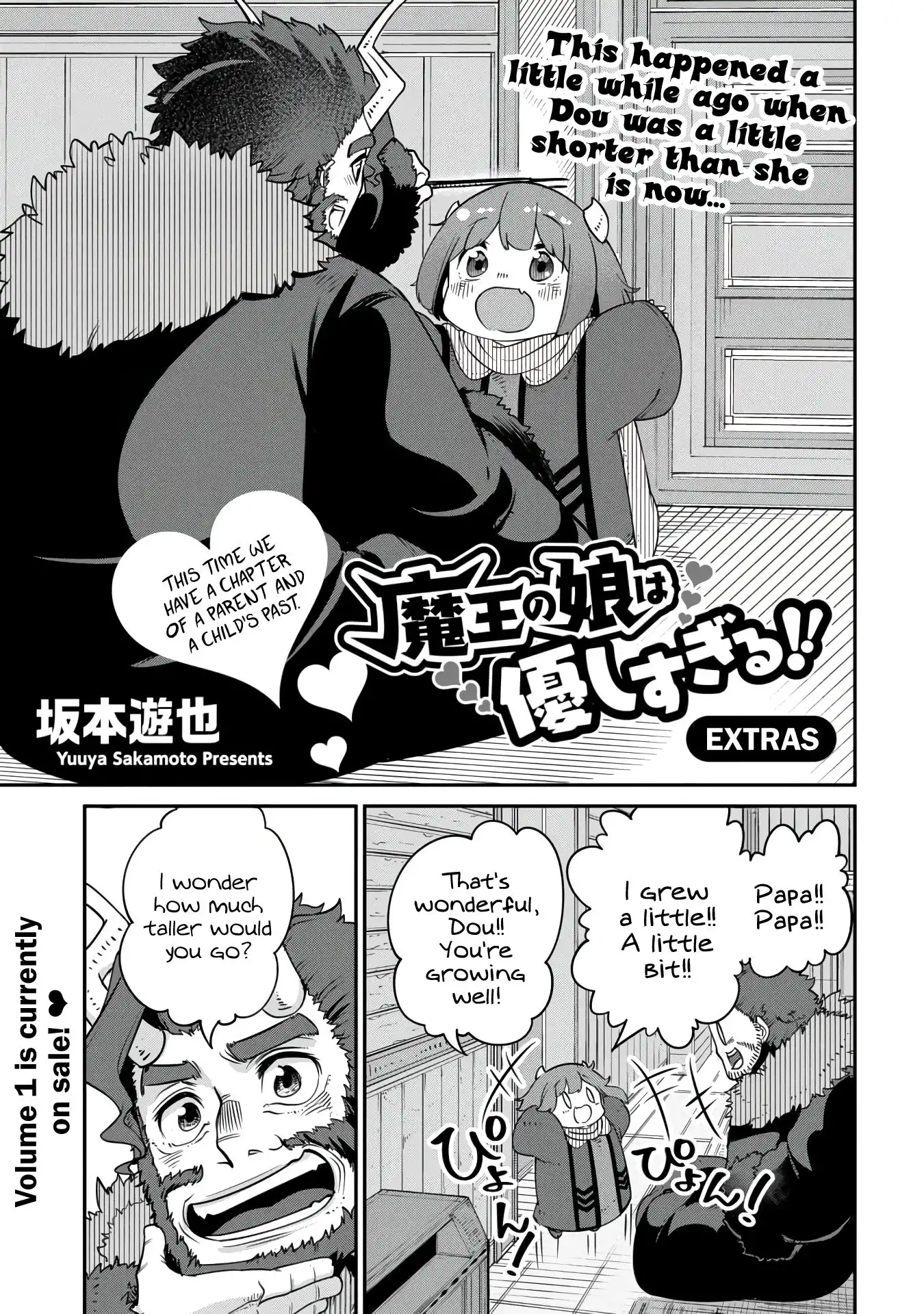 Maou no Musume wa Yasashi Sugiru!! Chapter 11.5 1